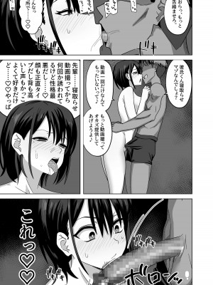 [ワイドな飲み口 (enari)] アフター寝取らせ_15