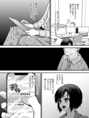 [アンソロジー] 痴漢悦楽堕ち [DL版]_079