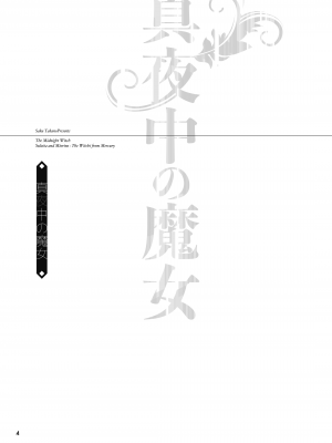 [Waterfall (嵩乃朔)] 真夜中の魔女 (機動戦士ガンダム 水星の魔女) [DL版]_03