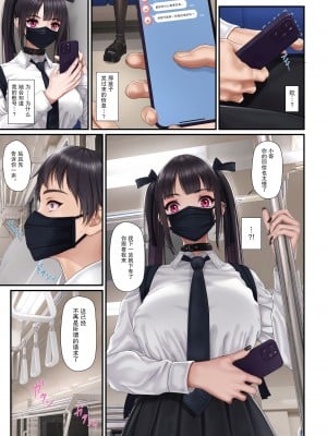 [2vs (椎名鯛)] 甘サドサキュバス～わからせられて敗北射精した僕～ [绅士仓库汉化] [DL版]_06