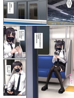 [2vs (椎名鯛)] 甘サドサキュバス～わからせられて敗北射精した僕～ [绅士仓库汉化] [DL版]_03