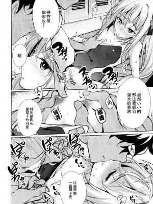 (C102) [Part K (羊羽 忍)] スク水アズサと補習授業 (ブルーアーカイブ) [欶澜汉化组]_12