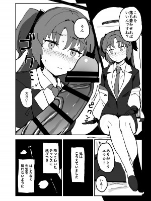 [あまもりすぽっと (あまもる)]  はじめてえっち回顧録ユウカver (ブルーアーカイブ) [DL版]_06