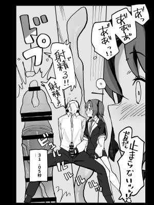[あまもりすぽっと (あまもる)]  はじめてえっち回顧録ユウカver (ブルーアーカイブ) [DL版]_08