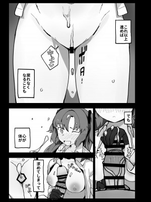 [あまもりすぽっと (あまもる)]  はじめてえっち回顧録ユウカver (ブルーアーカイブ) [DL版]_15