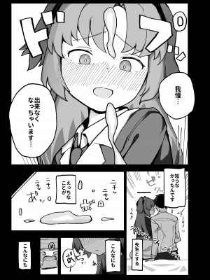 [あまもりすぽっと (あまもる)]  はじめてえっち回顧録ユウカver (ブルーアーカイブ) [DL版]_11