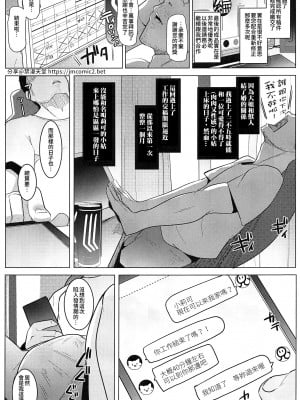 (C102) [ヒツジ企画 (むねしろ)] イモウトハメスオーク6｜我家妹妹是雌性獸人6 [中国翻訳]_04