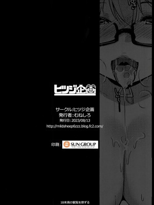 (C102) [ヒツジ企画 (むねしろ)] イモウトハメスオーク6｜我家妹妹是雌性獸人6 [中国翻訳]_29