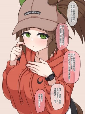 [ははきぎ] アイネス [中国翻訳]