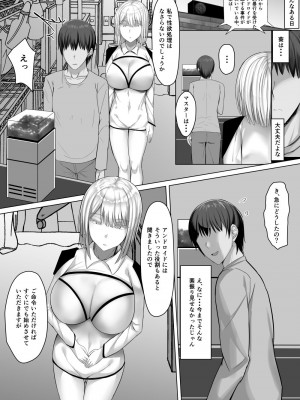 [たまのほうさ]  アンドロイドのいる性活_06