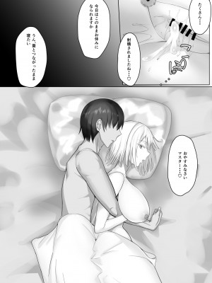[たまのほうさ]  アンドロイドのいる性活_33