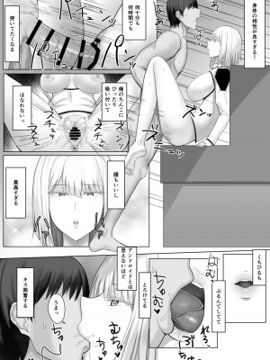 [たまのほうさ]  アンドロイドのいる性活_13