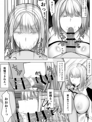 [たまのほうさ]  アンドロイドのいる性活_10