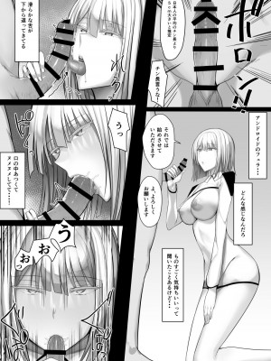 [たまのほうさ]  アンドロイドのいる性活_09