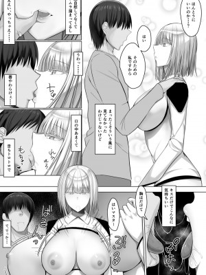 [たまのほうさ]  アンドロイドのいる性活_07