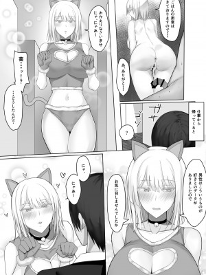 [たまのほうさ]  アンドロイドのいる性活_37