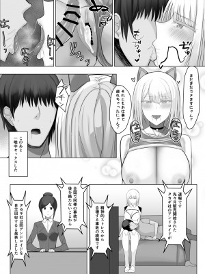 [たまのほうさ]  アンドロイドのいる性活_41