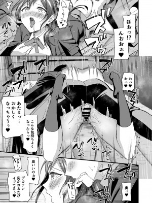 [どうしょく (九栗おいも様)] 隠れビッチな風紀委員はデカチンな僕とセックスしたい_38