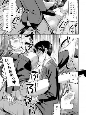 [どうしょく (九栗おいも様)] 隠れビッチな風紀委員はデカチンな僕とセックスしたい_28
