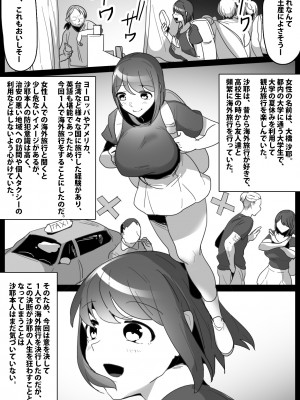 [マンガード] くすぐり娼婦への道_02