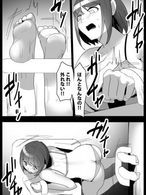 [マンガード] くすぐり娼婦への道_06