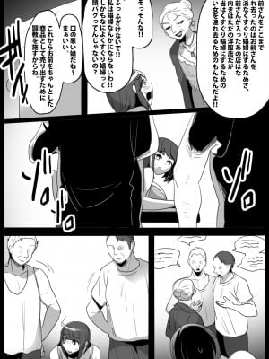 [マンガード] くすぐり娼婦への道_08