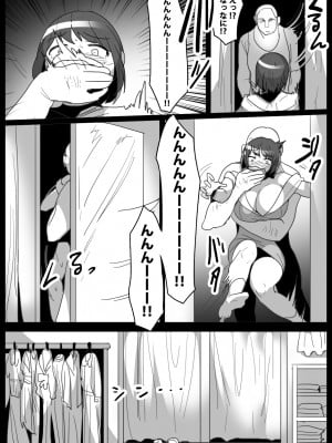 [マンガード] くすぐり娼婦への道_04