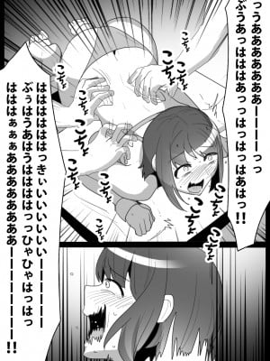 [マンガード] くすぐり娼婦への道_12