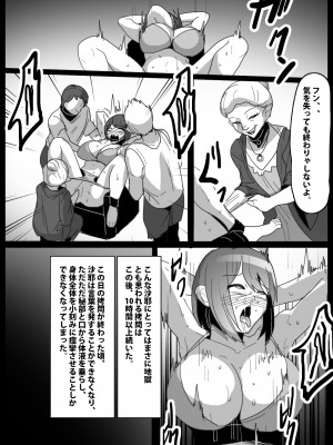 [マンガード] くすぐり娼婦への道_39