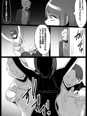 [マンガード] くすぐり娼婦への道_19