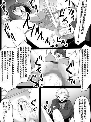 [マンガード] くすぐり娼婦への道_34