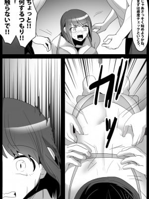 [マンガード] くすぐり娼婦への道_11