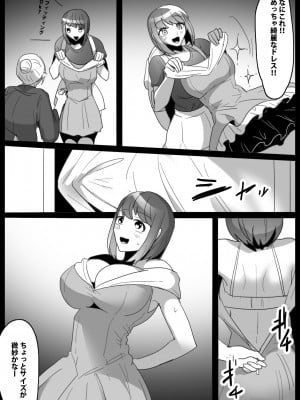 [マンガード] くすぐり娼婦への道_03