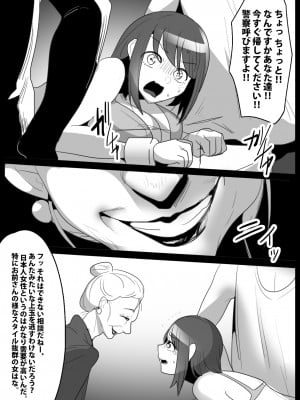 [マンガード] くすぐり娼婦への道_09