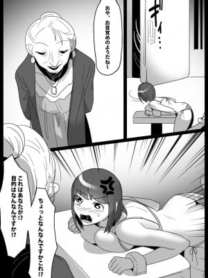 [マンガード] くすぐり娼婦への道_07