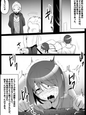[マンガード] くすぐり娼婦への道_16