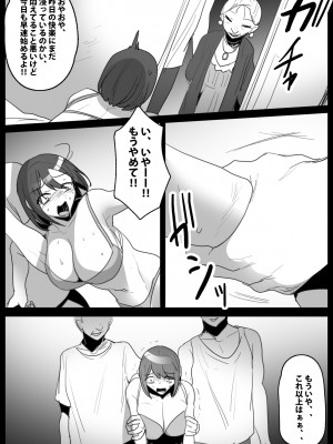 [マンガード] くすぐり娼婦への道_30