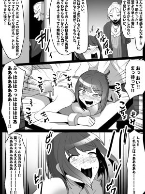 [マンガード] くすぐり娼婦への道_14