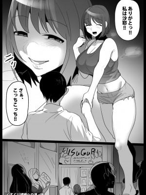 [マンガード] くすぐり娼婦への道_41
