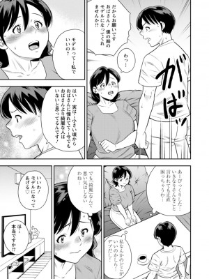 [ザキザラキ] 女素顔〜メスガオ〜 [DL版]_149