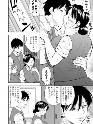[ザキザラキ] 女素顔〜メスガオ〜 [DL版]_040