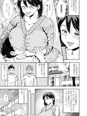 [ザキザラキ] 女素顔〜メスガオ〜 [DL版]_093