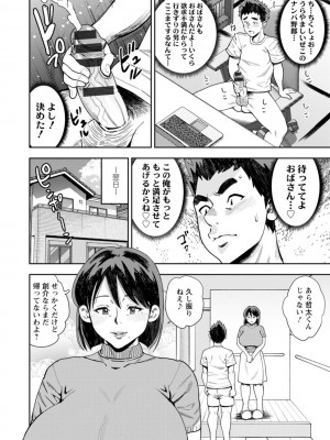 [ザキザラキ] 女素顔〜メスガオ〜 [DL版]_100