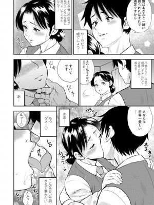 [ザキザラキ] 女素顔〜メスガオ〜 [DL版]_042