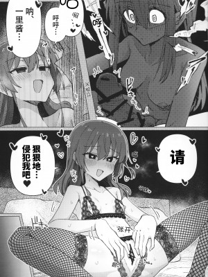 [トリヤロウ]（ぼっち・ざ・ろっく!）催淫绝顶 [中国翻訳]_02