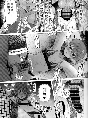 [トリヤロウ]（ぼっち・ざ・ろっく!）催淫绝顶 [中国翻訳]_18
