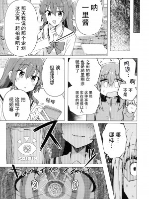 [トリヤロウ]（ぼっち・ざ・ろっく!）催淫绝顶 [中国翻訳]_05