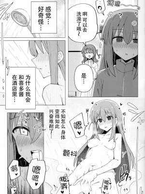 [トリヤロウ]（ぼっち・ざ・ろっく!）催淫绝顶 [中国翻訳]_08