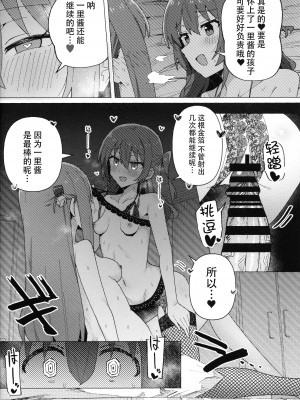 [トリヤロウ]（ぼっち・ざ・ろっく!）催淫绝顶 [中国翻訳]_19