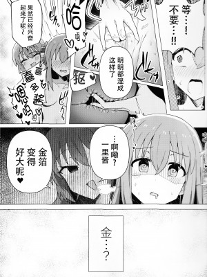 [トリヤロウ]（ぼっち・ざ・ろっく!）催淫绝顶 [中国翻訳]_10
